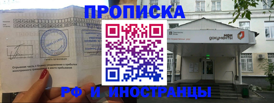 пропишу в квартире в Балашове