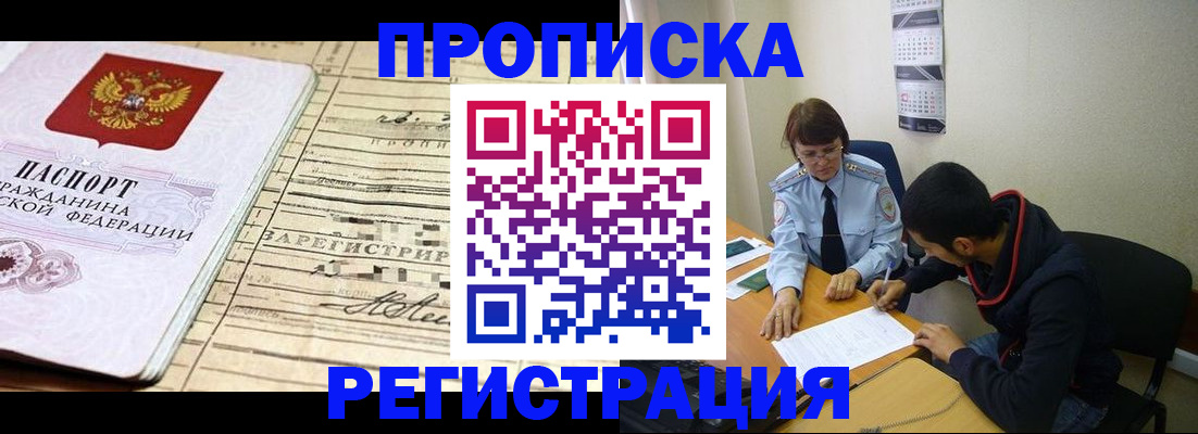 регистрация в Балашове