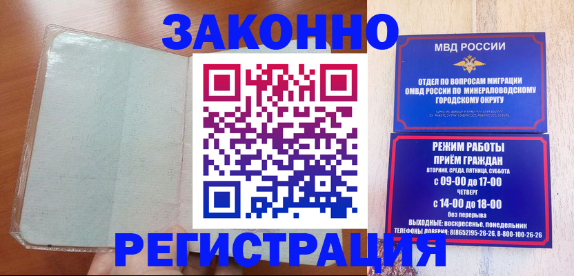 прописка гарантия в Балашове