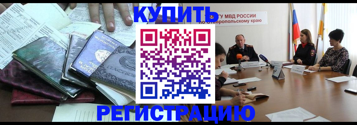 прописка иностранных граждан в Балашове